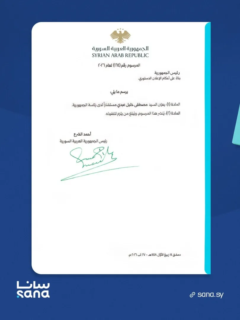 الشرع يصدر مرسوما يقضي بتعيين مظلوم عبدي مستشارا لدى رئاسة الجمهورية