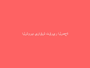 الشورى يناقش تقرير الصحة والصندوق العقاري في جلسات الأسبوع المقبل