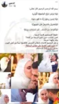 "الشيخ الذهبي" يهاجم الشرع بسبب حفل زفاف ابنة شقيقه ثم يحذف منشوره (فيديو)