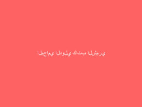 المحامي الدولي كاتب الشمري يزور إياد علاوي