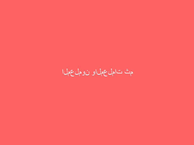 المعلمون والمعلمات ثم الضباط.. يتصدرون قائمة التقاعد المبكر