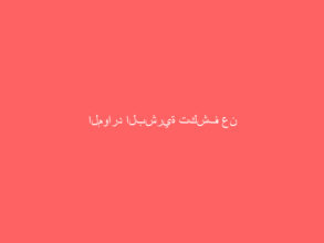 الموارد البشرية تكشف عن عدد مخالفات التوطين منذ بداية العام الجاري