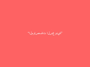 “المواصفات السعودية” تُطبق الإلزام بتسجيل المنتجات غير الخاضعة للوائح الفنية في “سابر” قريبا