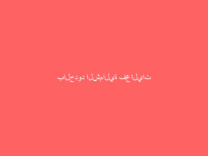 بالحدود الشمالية فعاليات أسبوع البيئة تحت شعار ( بيئتك تعرفك )