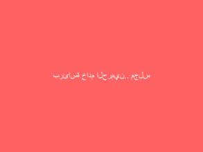 برئاسة خادم الحرمين.. مجلس الوزراء يعقد جلسته عبر الاتصال المرئي ويصدر عددًا من القرارات