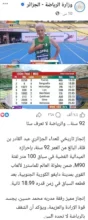 بعمر 92 عاما.. عبد القادر بن قلة يحصد فضية عالمية في السباق (فيديوهات)