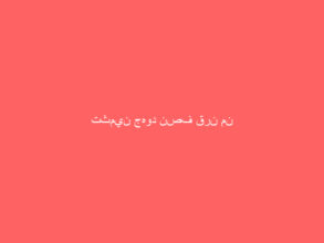 تثمين جهود نصف قرن من العطاء