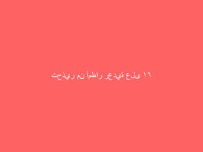 تحذير من أمطار رعدية على ١٦ محافظة.