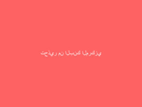 تحذير من البنك المركزي بشأن رسائل نصية تنتحل هوية ساما