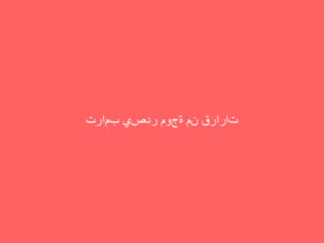 ترامب يصدر موجة من قرارات العفو في الأسابيع الأخيرة