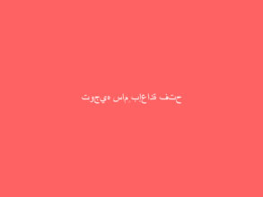 توجيه سامٍ بإعادة فتح العمل القنصلي بسفارة المملكة في اليمن