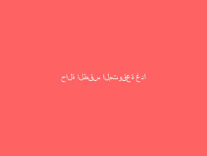 حالة الطقس المتوقعة غدًا الجمعة على المملكة