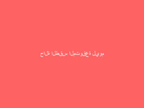حالة الطقس المتوقعة ليوم غدٍ الإثنين في المملكة