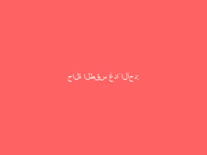 حالة الطقس غداً الأحد: أمطار رعدية على 8 مناطق
