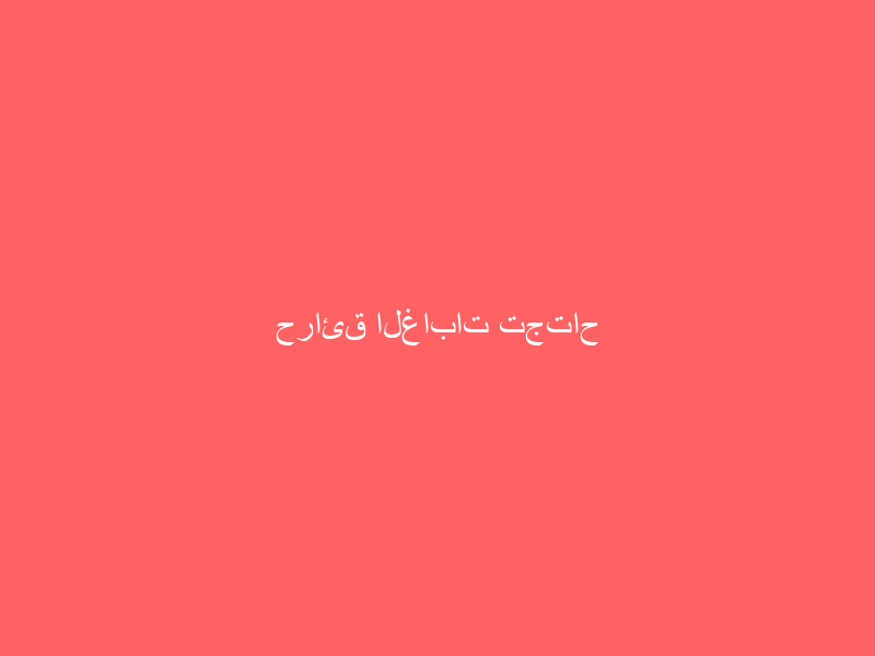حرائق الغابات تجتاح اليونان… واستمرار جهود الإخماد في فرنسا وإسبانيا