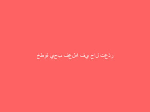 خطوة يجب فعلها في حال تعذر استلام بطاقة الهوية الوطنية من مكتب الأحوال