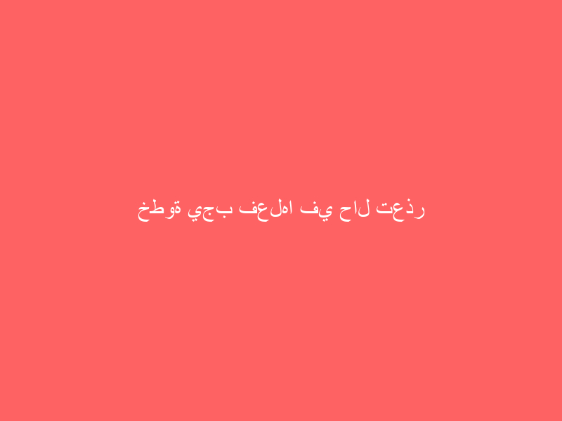 خطوة يجب فعلها في حال تعذر استلام بطاقة الهوية الوطنية من مكتب الأحوال