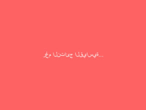 رغم النتائج القياسية… «آبل» تحذر من صعوبة تلبية الطلب على «آيفون»