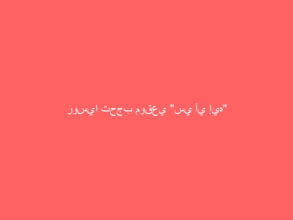 روسيا تحجب موقعي “سي آي إيه” و”إف بي آي”
