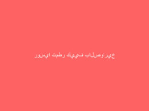 روسيا تمطر كييف بالصواريخ الباليستية والمسيّرات