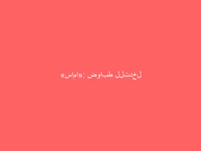 «ساما»: ضوابط للتدخل السريع ومعالجة التعثر في المنشآت المالية المهمة