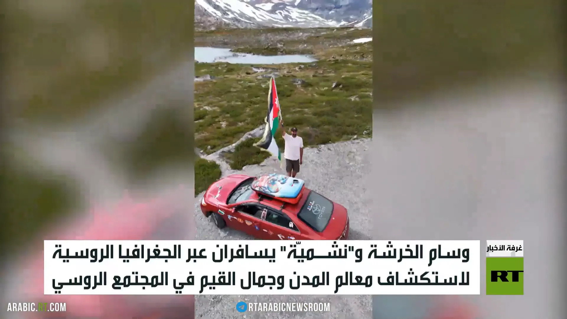 سحر روسيا يأسر قلب رحالة أردني سحر روسيا يأسر قلب رحالة أردني