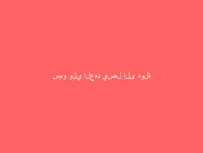 سمو ولي العهد يصل إلى دولة قطر