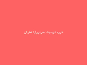 شرطة الرياض: تحديد هوية المتهم بارتكاب مخالفة قطع الأشجار بمحافظة الأفلاج