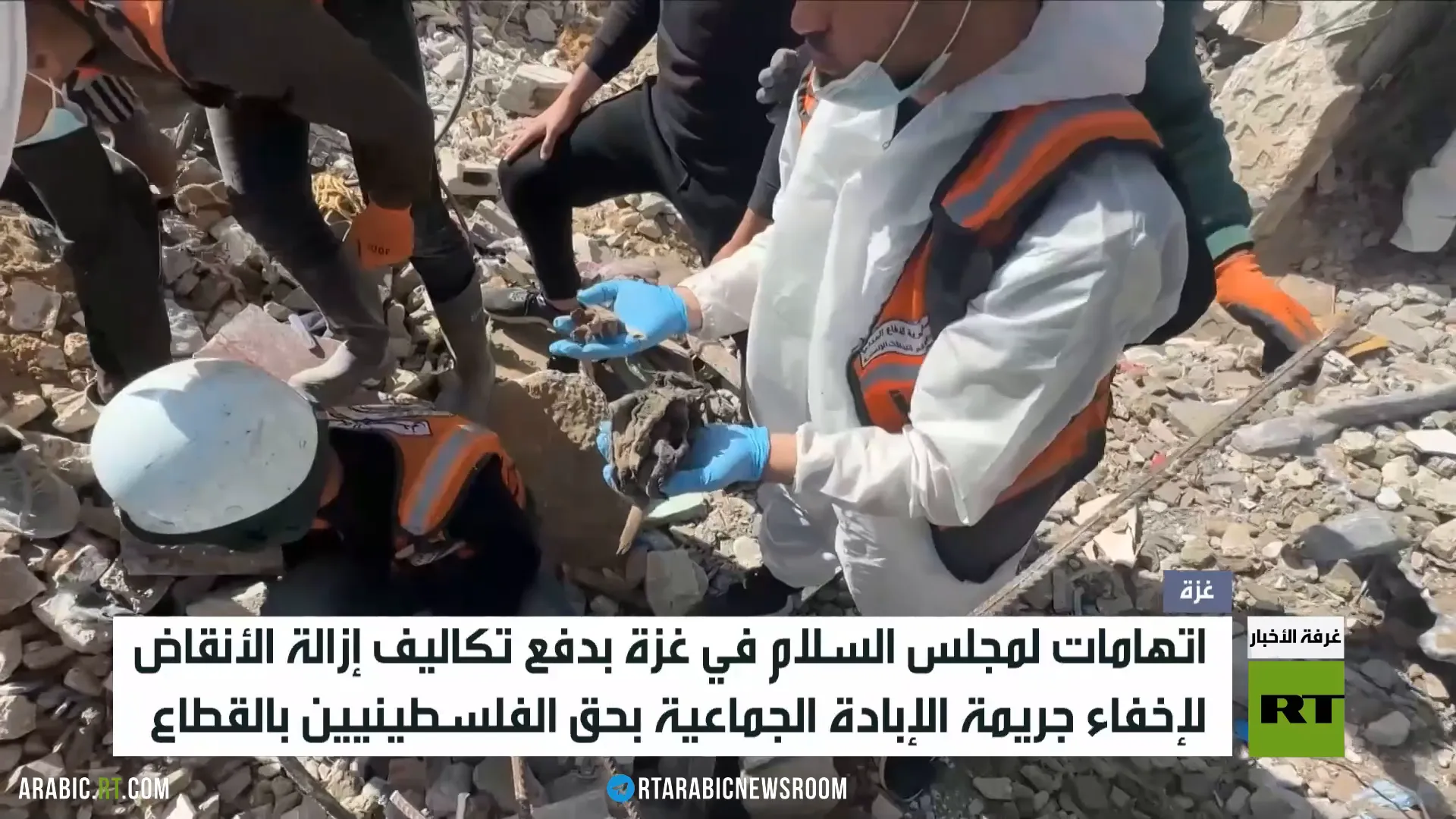 غزة.. إسرائيل تزيل الركام لإخفاء الإبادة