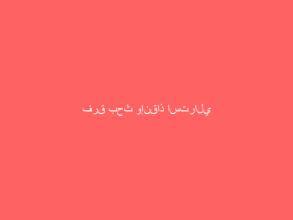 فرق بحث وإنقاذ استرالي