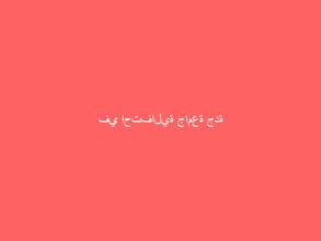 في احتفالية جامعة جدة باليوم العالمي للعربية..  مناشط وورش عمل وعروض مرئية وشعر