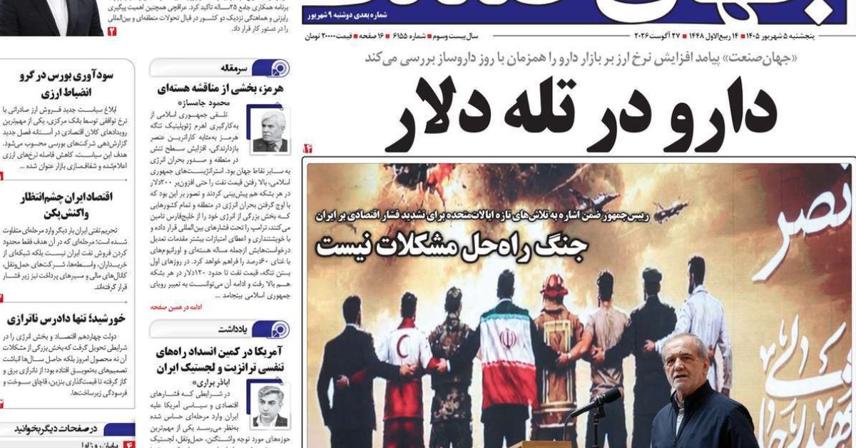 مقاومة العقوبات.. وتخوين المفاوضين.. والرد الاستباقي.. والخمول البيروقراطي.. وهبوط العملة