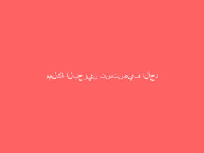 مملكة البحرين تستضيف الأحد المقبل اجتماع وزراء الخارجية التحضيري للدورة 41 للقمة الخليجية