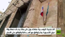 موسكو: أي خطط سلام يجب أن تراعي مصالحنا