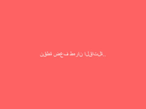 نقطة ضعف طهران القاتلة.. ماذا لو ساندت واشنطن دول الخليج استقلال الأحواز ٢-٢ ؟