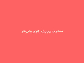 واتساب يودع ملايين الهواتف بعد أيام