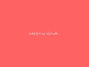 وفق عدد من الشروط .. “التعليم” تفتح باب ترشيح المعلمين للتدريس بالخارج للعام القادم