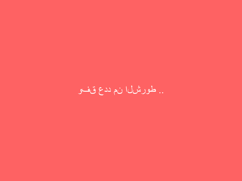 وفق عدد من الشروط .. “التعليم” تفتح باب ترشيح المعلمين للتدريس بالخارج للعام القادم