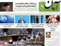 مجتبى خامنئي يرفع الخطوط الحمراء: لا تنازلات ولا ابتزاز عبر الملاحة