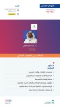 “متحدث الصحة” يستعرض مستجدات اللقاحات وتطورات تحور فيروس كورونا.. غداً
