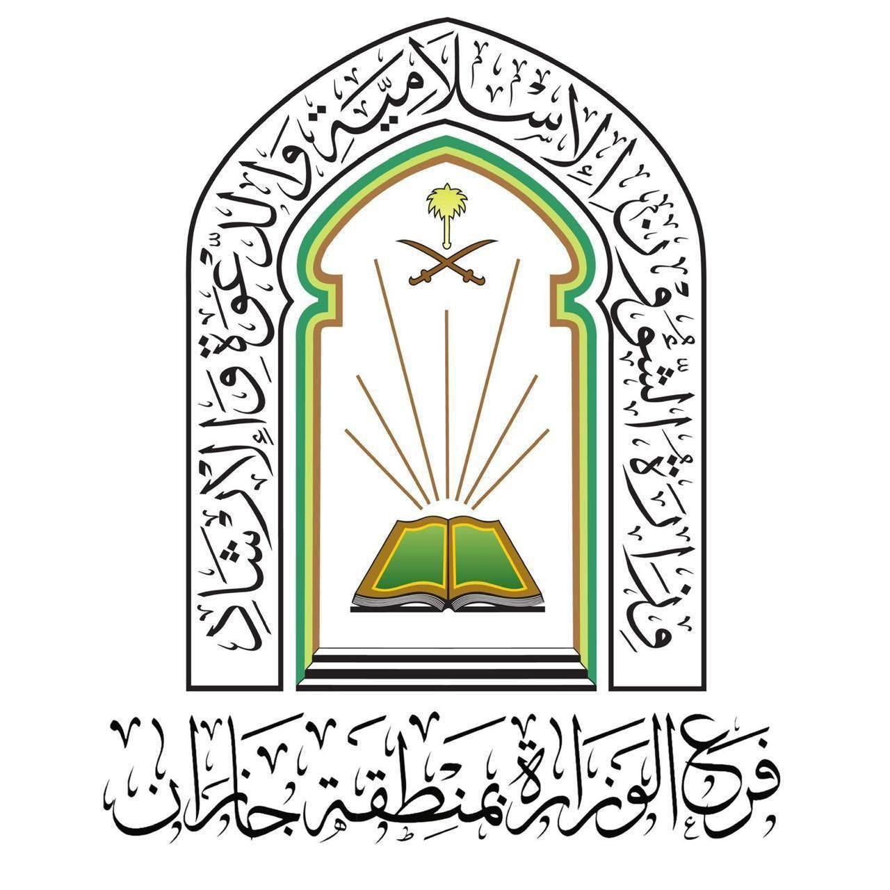 الشؤون الإسلامية بجازان تواصل تنفيذ برنامج الكلمات الدعوية في صامطة