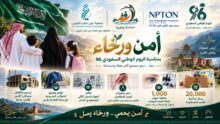 أمن ورخاء مبادرة وطنية في جازان تجسد التلاحم والعطاء بمناسبة اليوم الوطني 96