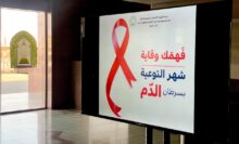 الشؤون الإسلامية في جازان تشارك في شهر التوعية بسرطان الدم لعام 2026 م