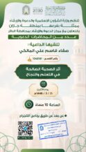 الشؤون الإسلامية بجازان تقيم سلسلة من المناشط الدعوية النسائية بمحافظتي صامطة والداير الشؤون الإسلامية بجازان تقيم سلسلة من المناشط الدعوية النسائية بمحافظتي صامطة والداير