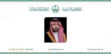 أمير منطقة جازان يقدّم واجب العزاء لرئيس مركز صير