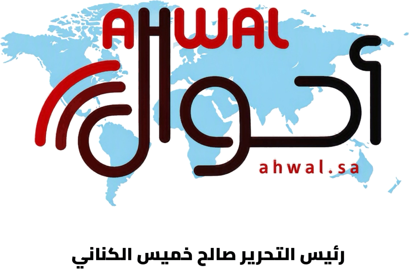 صحيفة أحوال الإلكترونية