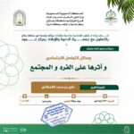 الشؤون الإسلامية بجازان تنظم مناشط دعوية متنوعة بمحافظتي الريث والدرب
