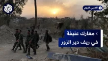 سوريا.. اشتباكات عشائرية عنيفة في ريف دير الزور (فيديو)