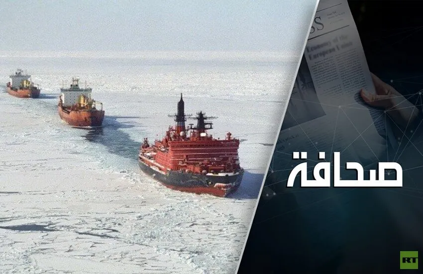 كاسحة جليد روسية جديدة في المنطقة القطبية تتحدى الناتو