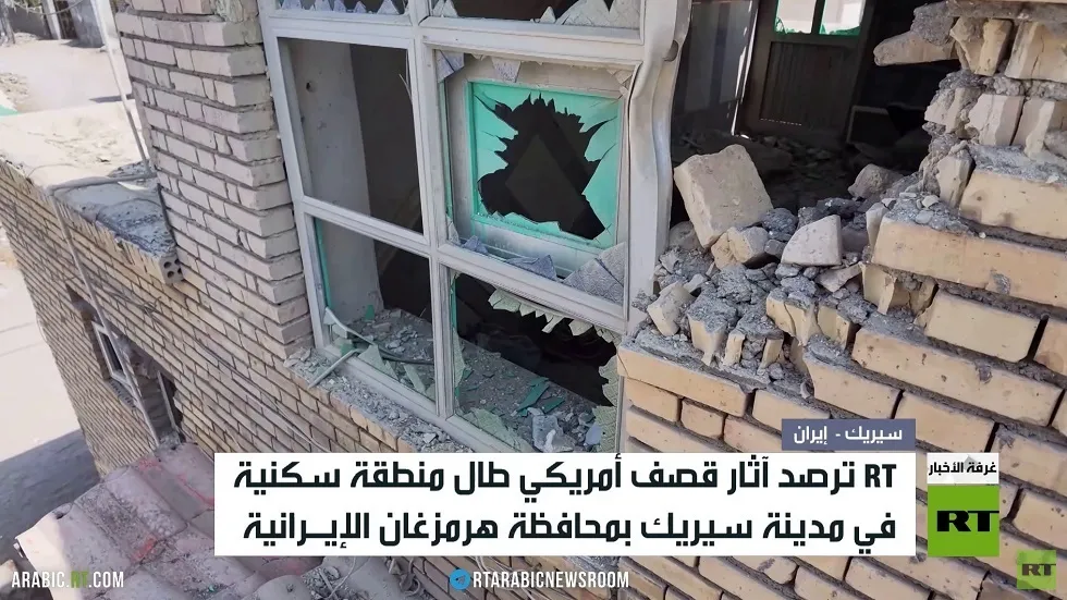 RT ترصد آثار قصف أمريكي لمنطقة سكنية RT ترصد آثار قصف أمريكي لمنطقة سكنية